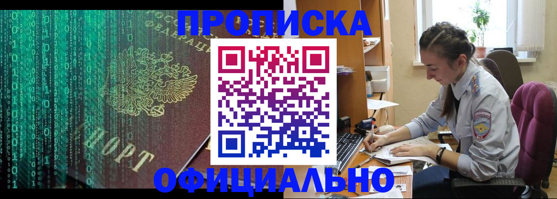 временная регистрация в Нарткале