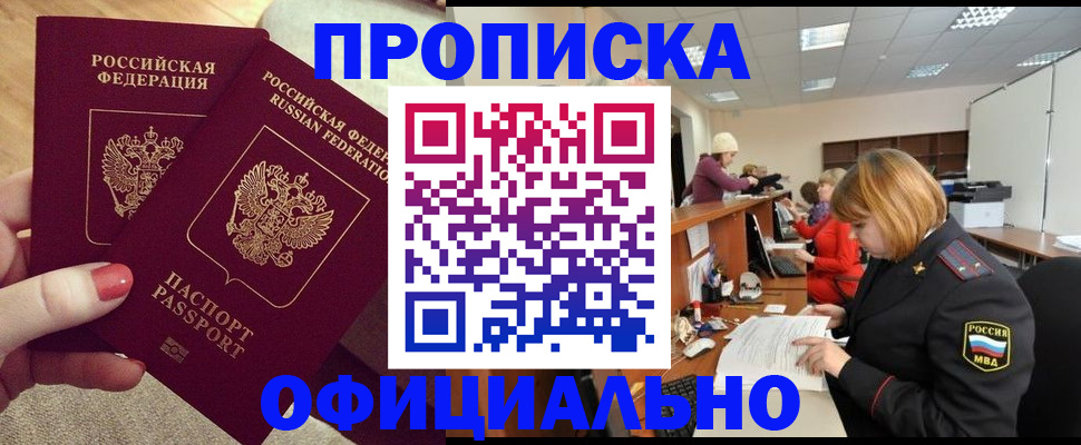 временная регистрация адрес в Нарткале