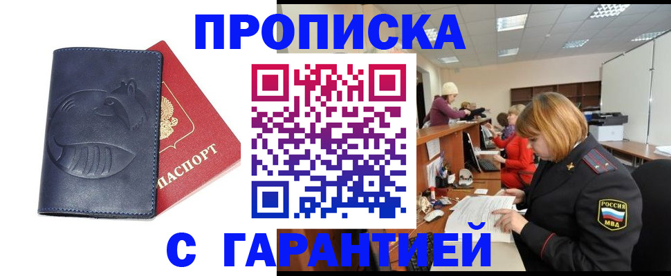 временная регистрация госуслуги в Нарткале