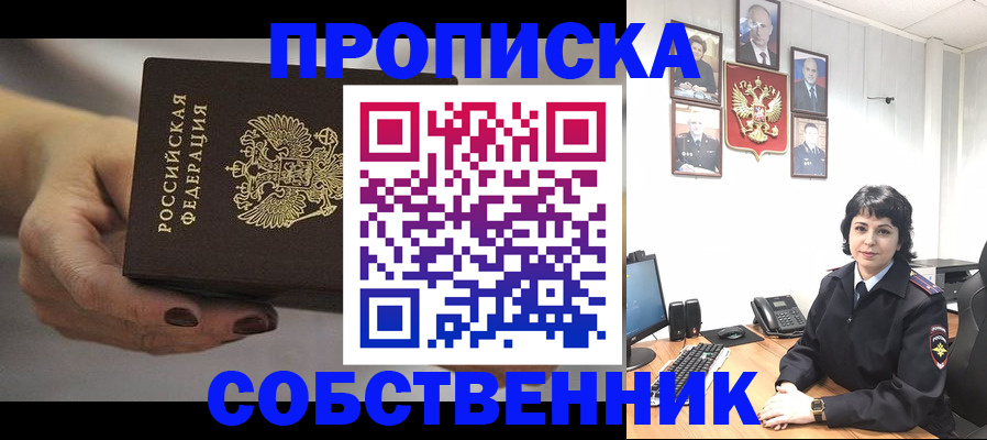 прописка иностранных граждан в Нарткале