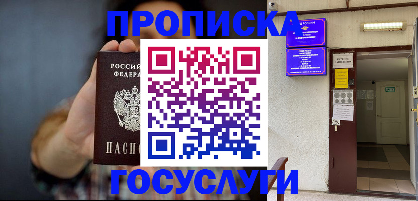 временная регистрация гарантия в Нарткале