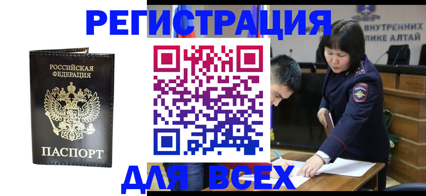 прописка поиск в Нарткале