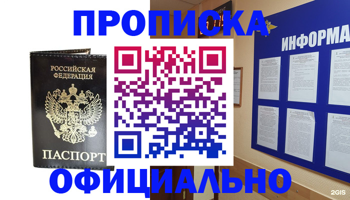 где прописаться в Нарткале